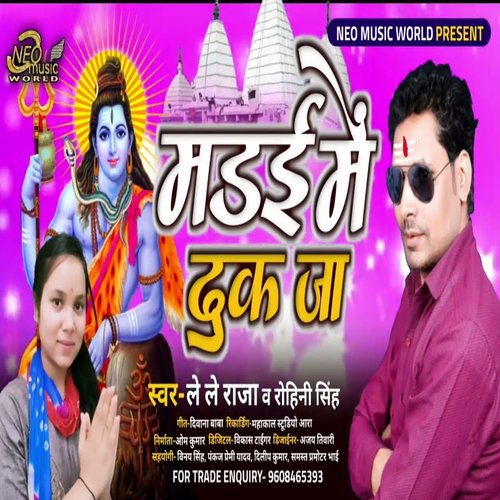 Madai Me Dhuk Ja
