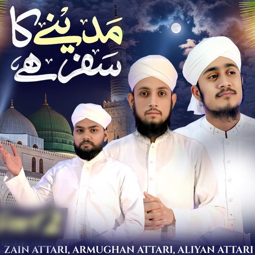 Madinay Ka Safar Hai