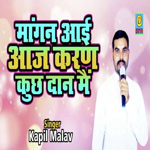 Magan Aai Aak Karan Kuch Dan Mai (Haryanvi)