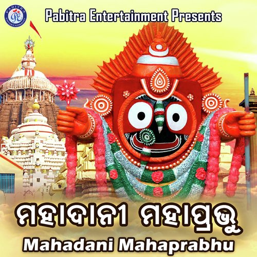 Mahadani Mahaprabhu