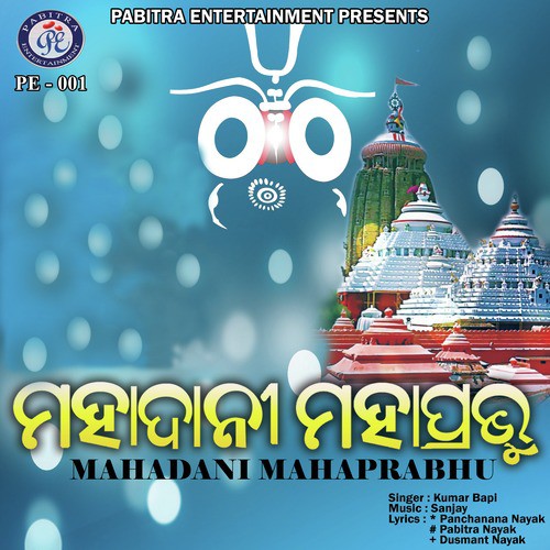 Mahadani Mahaprabhu_poster_image