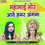 Mahamai Mor Aave Hamar Angna