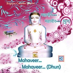 Mahaveer Mahaveer (Dhun)
