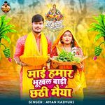 Mai Hamar Bhukhal Badi