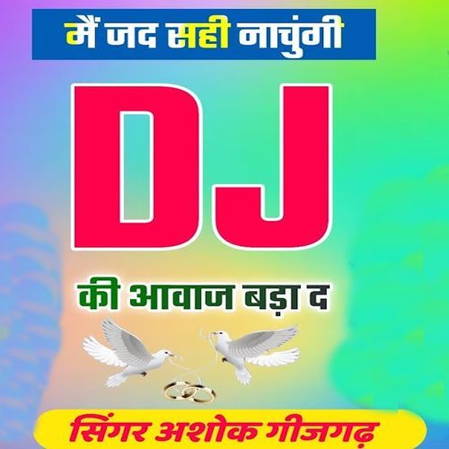 Mai Jad Sahi Nachungi Dj Ki Aavaj Bda De