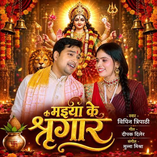 Maiya Ke Shringar