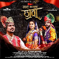 Mard Maratha Chava