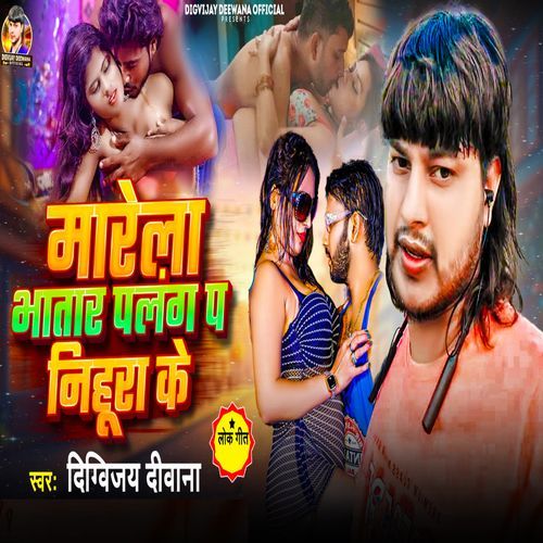 Marela Bhatar Palng P Nihura Ke