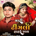 Mari Dhigali Hahre Jay