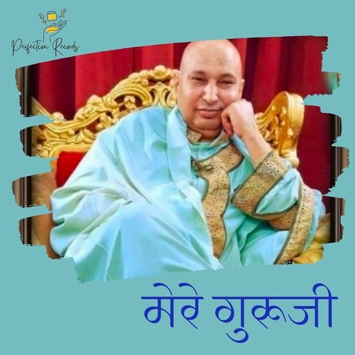 Mere Guruji