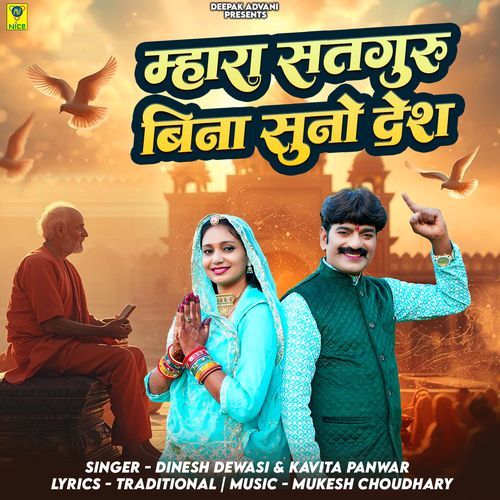 Mhara Satguru Bina Suno Desh