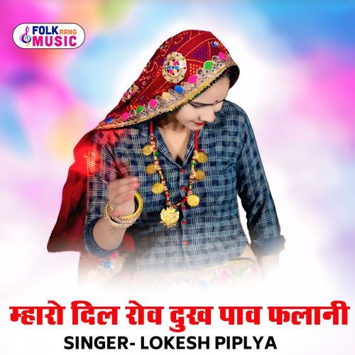 Mharo Dil Rov Dukh Pav Falani