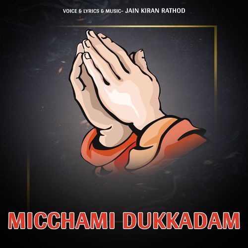 Micchami Dukkadam