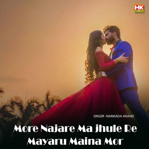 More Najare Ma jhule Re Mayaru Maina Mor