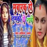 Mubarak Ho Tumko Ye Shadi