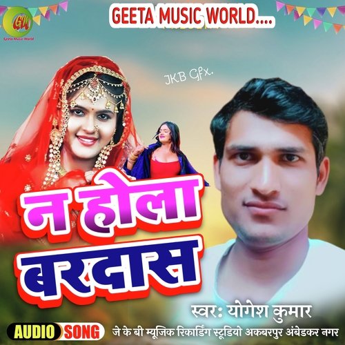 Na hola bardas (Bhojpuri song)