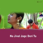 Na Jival Jage Deri Tu