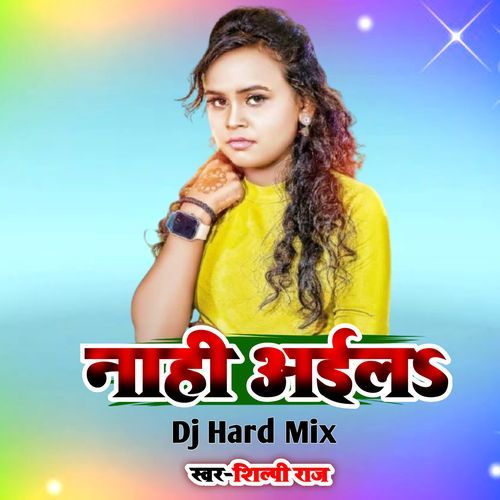 Nahi Aila
