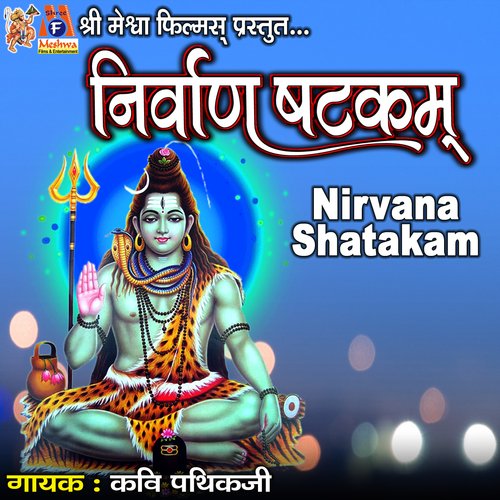 Nirvana Shatakam