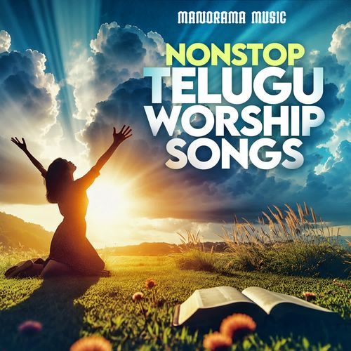 Ennadu Aadharinchunu Yesu