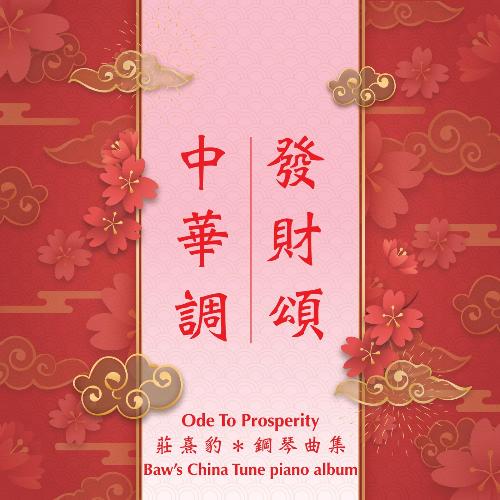 Ode to Prosperity