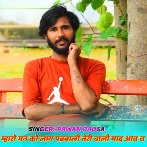 म्हारो मन को लाग पडबा��ली तेरी वाली याद आव च