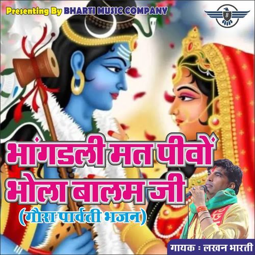 भांगड़ली मत पीवो भोला बालम जी