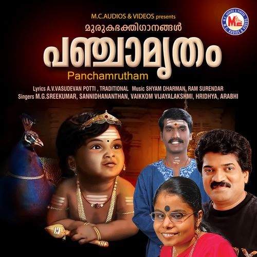 Panchamrutham