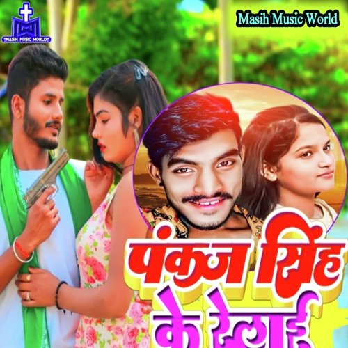 Pankaj Singh Ke Relai 3 0