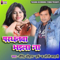 Pardhanwa Bhaila Na-RyYFZQdHX2s