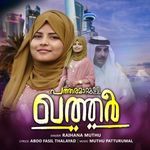 Patharamaattulla Qatar