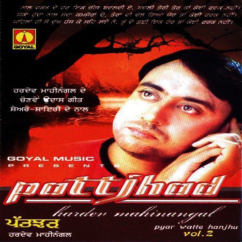 Patjharh (Pyar Watte Hanjhu Vol. 2)