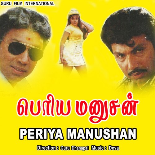 Periya Manushan (Original Motion Pictures Soundtrack)