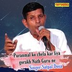 Puranmal ko chela kar liya gorakh nath guru ne