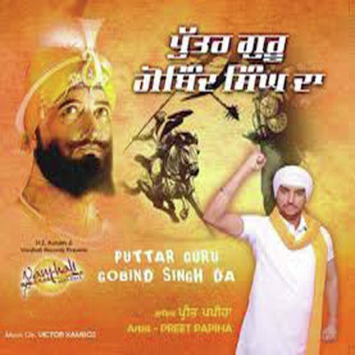 Puttar Guru Gobind Singh Da