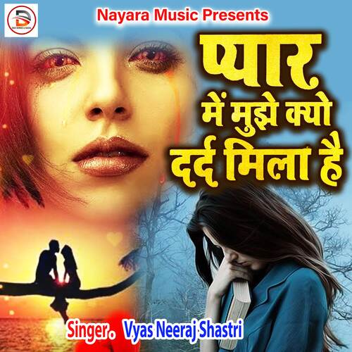 Pyar Me Mujhe Kyo Dard Mila Hai (Hindi)