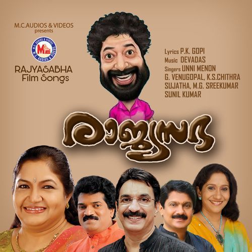 Nagarame maha nagarame