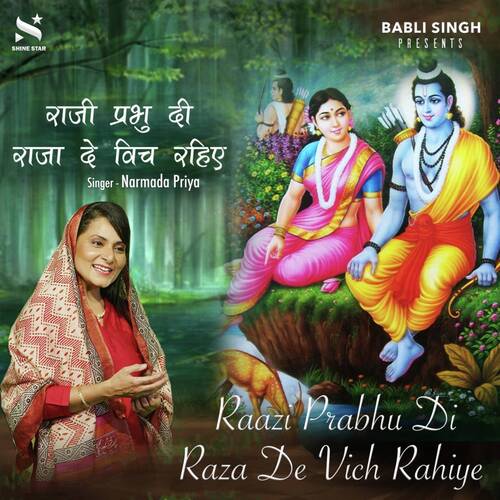 Raazi Prabhu Di Raza De Vich Rahiye
