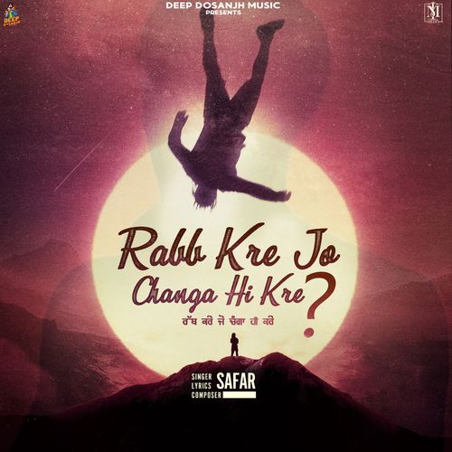 Rabb Kre Jo Changa Hi Kre?