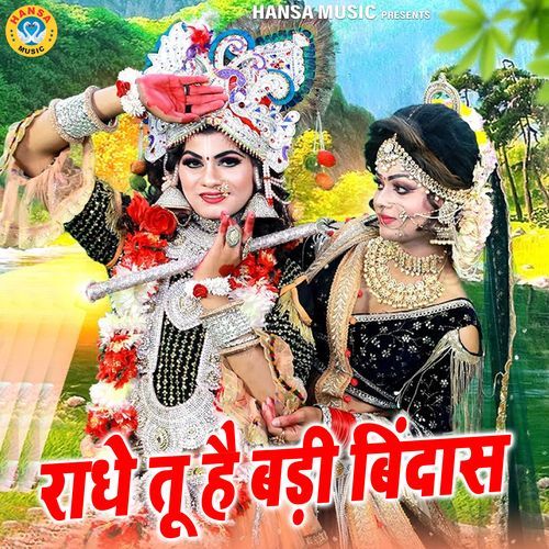 Radhe Tu Hai Badi Bindass