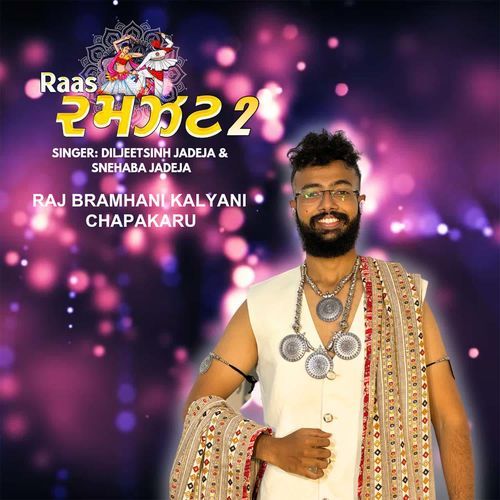 Raj Bramhani Kalyani (Chapaakaru)