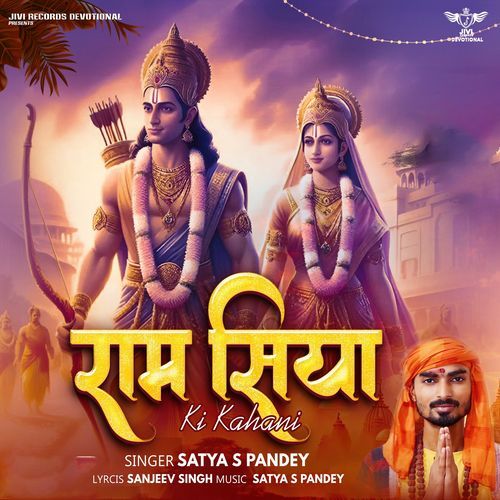 Ram Siya Ki Kahani