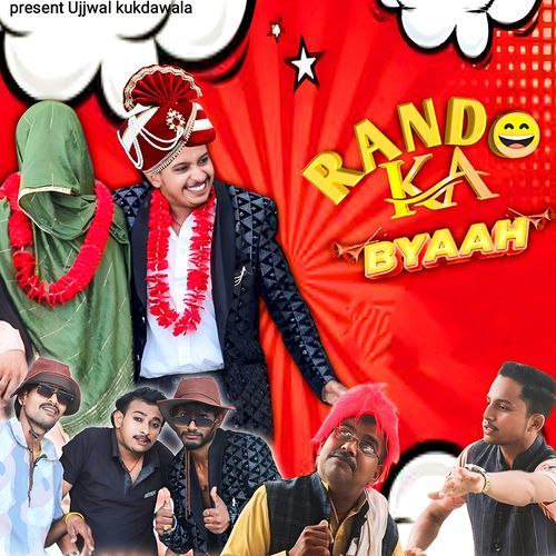 Rando Ka Byaah