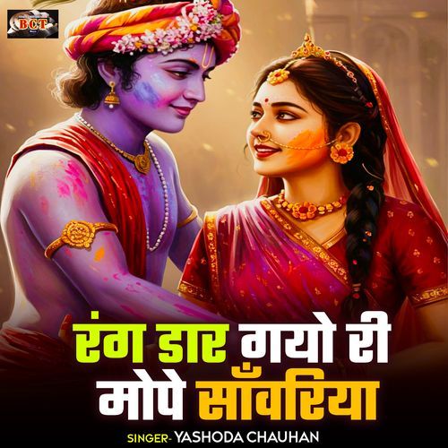Rang Daar Gayo Ri Mope Sanwariya