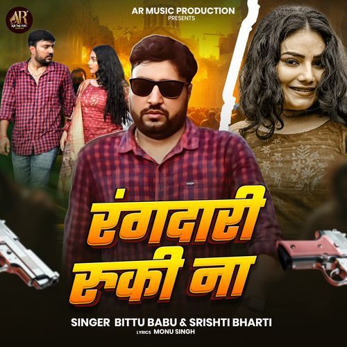 Rangdari Ruki Na