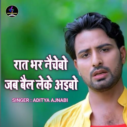 Rat Bhar Nachaibo Jab Bel Leke Aibo