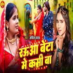 Rauaa Beta Me Kami Ba