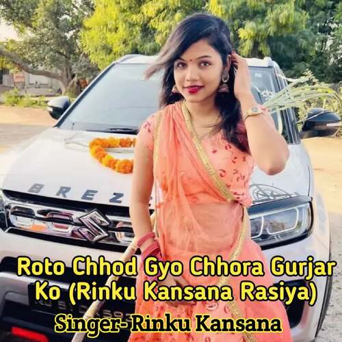 Roto Chhod Gyo Chhora Gurjar Ko (Rinku Kansana Rasiya)