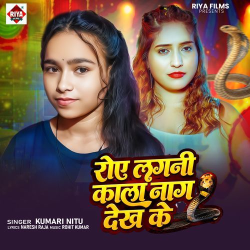 Roye Lagani Kala Nag Dekh Ke