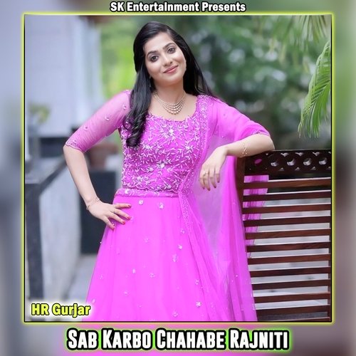 Sab Karbo Chahabe Rajniti